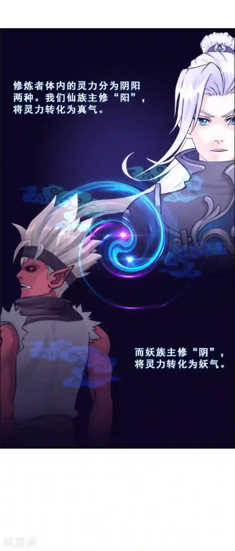 解离妖圣第64话 特殊训练