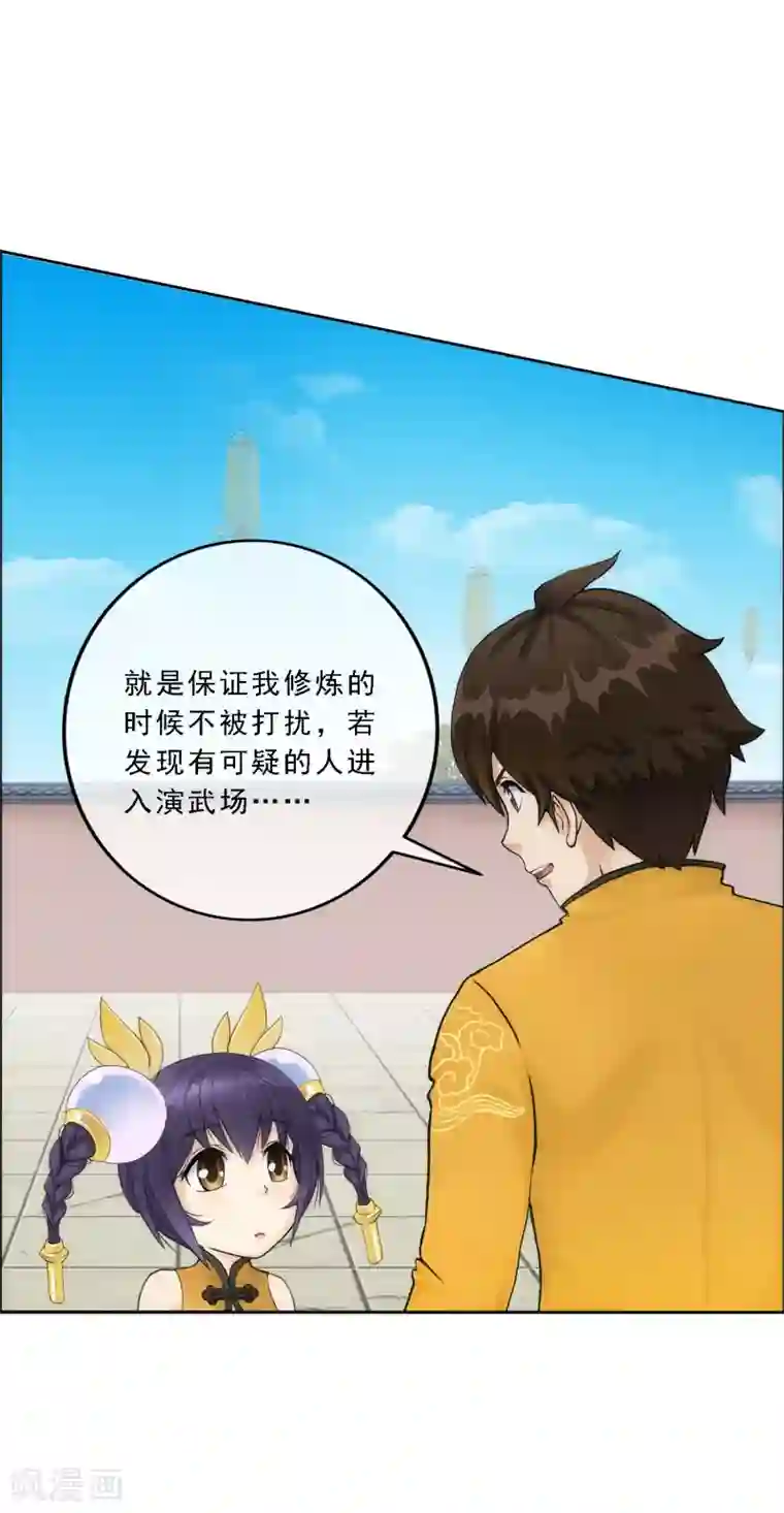 解离妖圣第64话 特殊训练