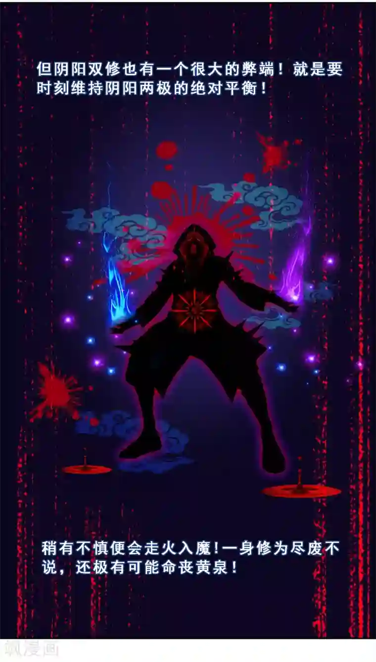 解离妖圣第64话 特殊训练