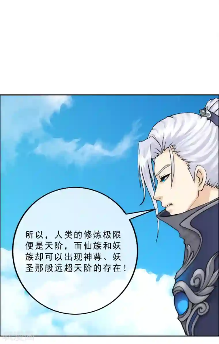 解离妖圣第64话 特殊训练