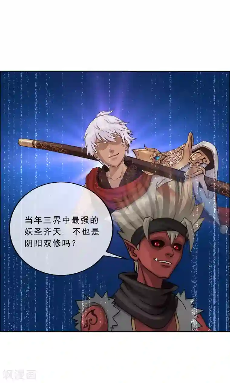 解离妖圣第64话 特殊训练