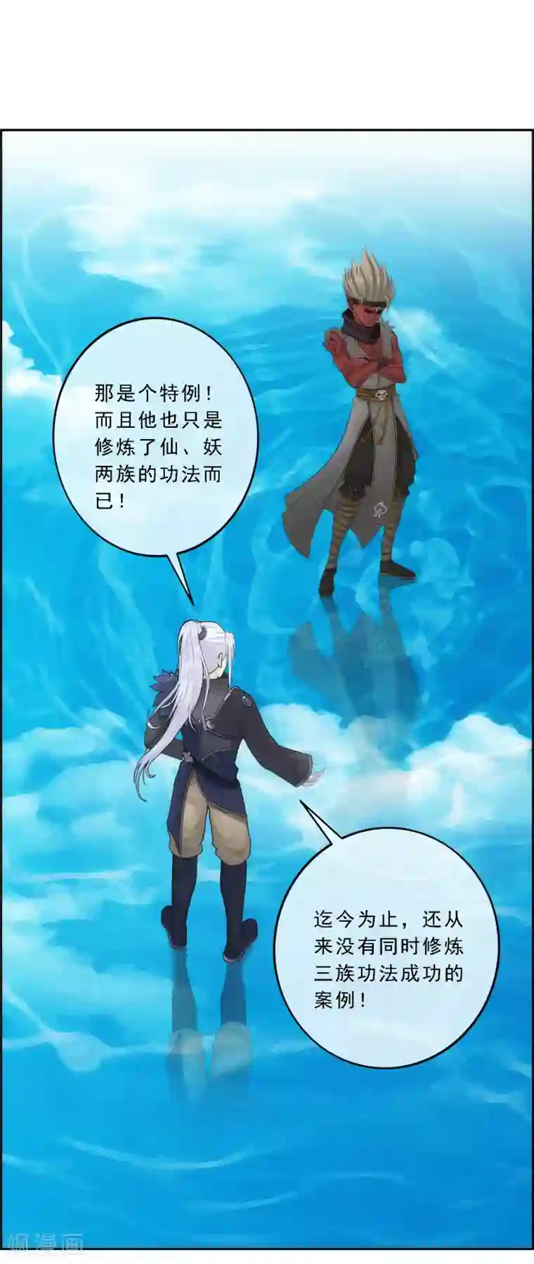 解离妖圣第64话 特殊训练