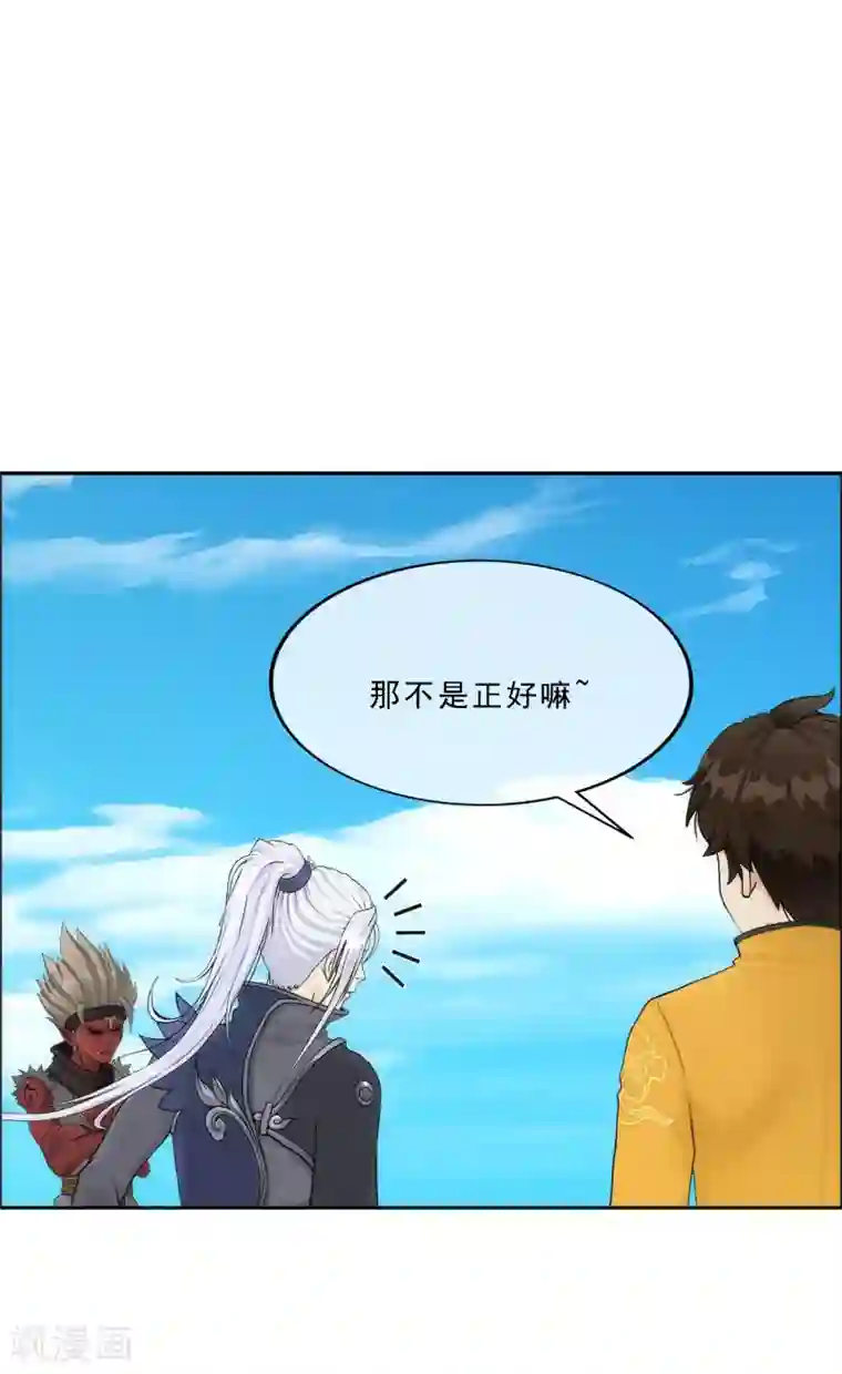 解离妖圣第64话 特殊训练