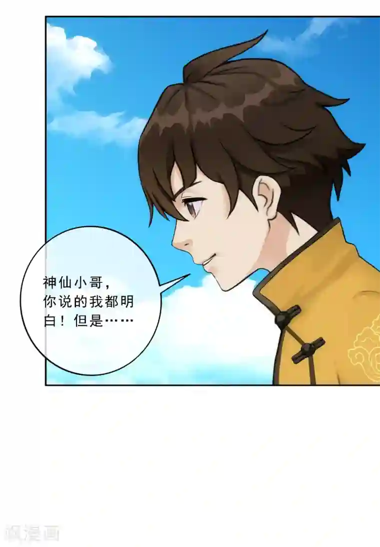 解离妖圣第64话 特殊训练