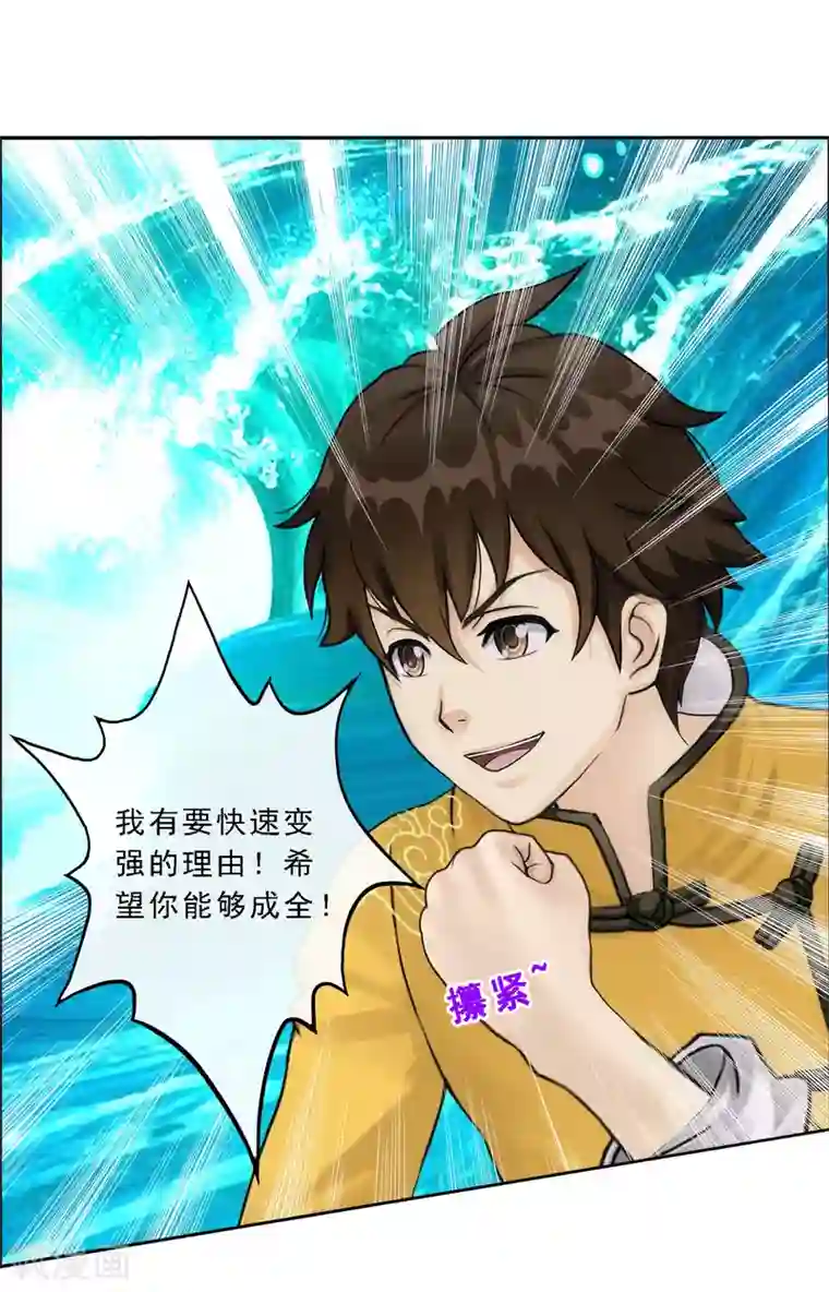 解离妖圣第64话 特殊训练