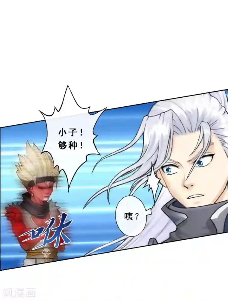 解离妖圣第64话 特殊训练