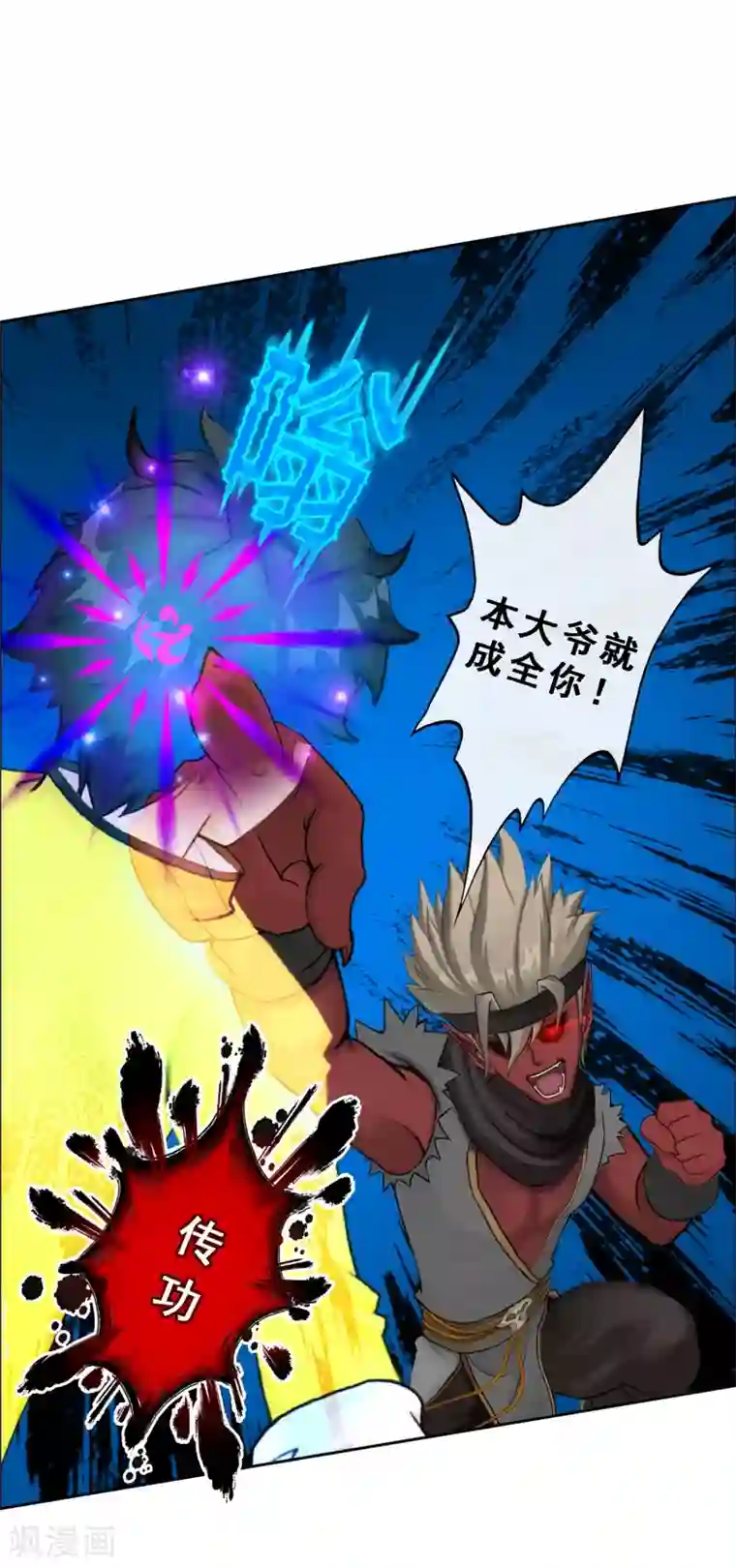 解离妖圣第64话 特殊训练