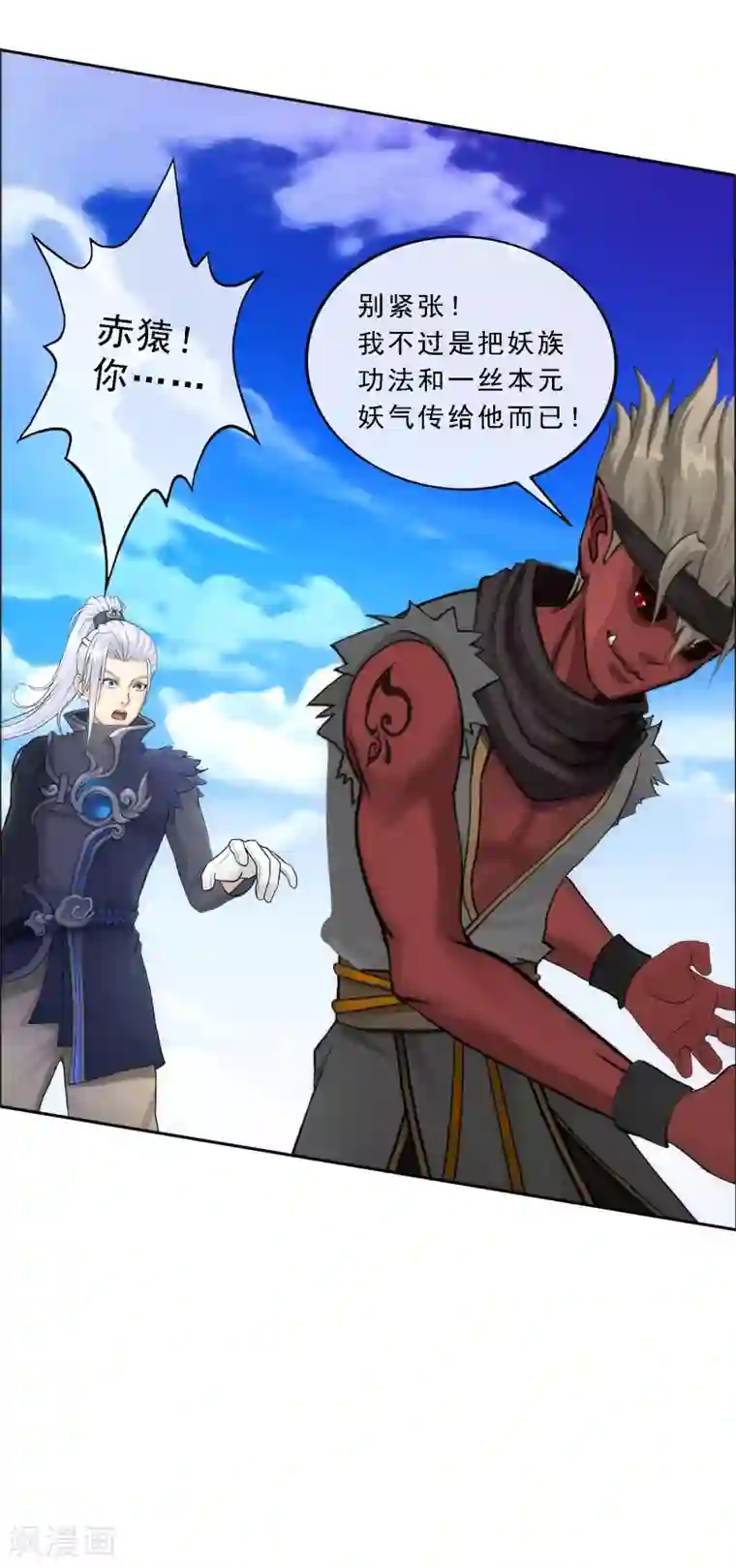 解离妖圣第64话 特殊训练