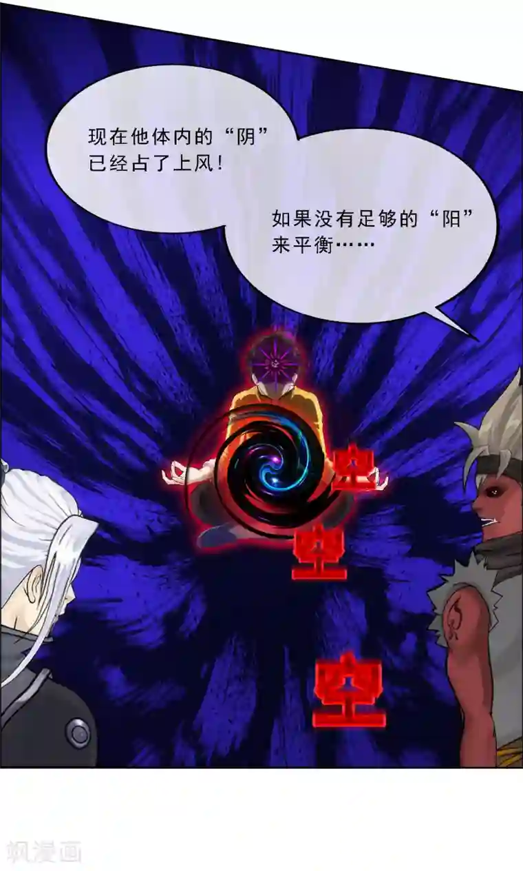 解离妖圣第64话 特殊训练