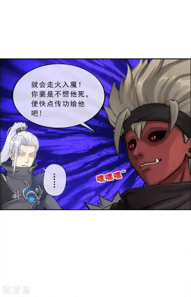 解离妖圣第64话 特殊训练