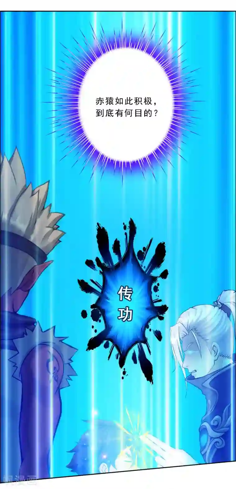 解离妖圣第64话 特殊训练