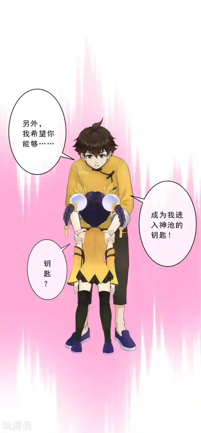 解离妖圣第64话 特殊训练