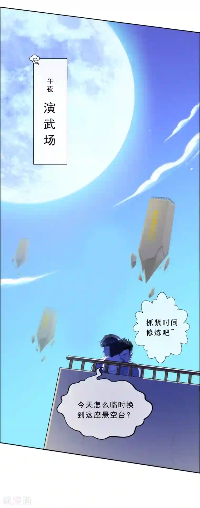 解离妖圣第64话 特殊训练