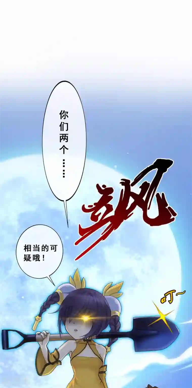 解离妖圣第64话 特殊训练