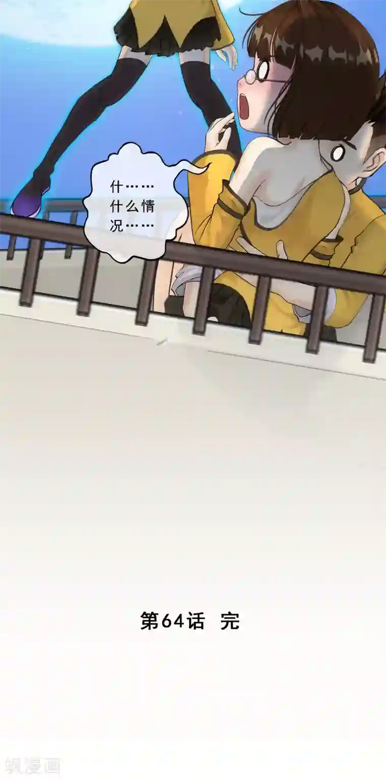 解离妖圣第64话 特殊训练