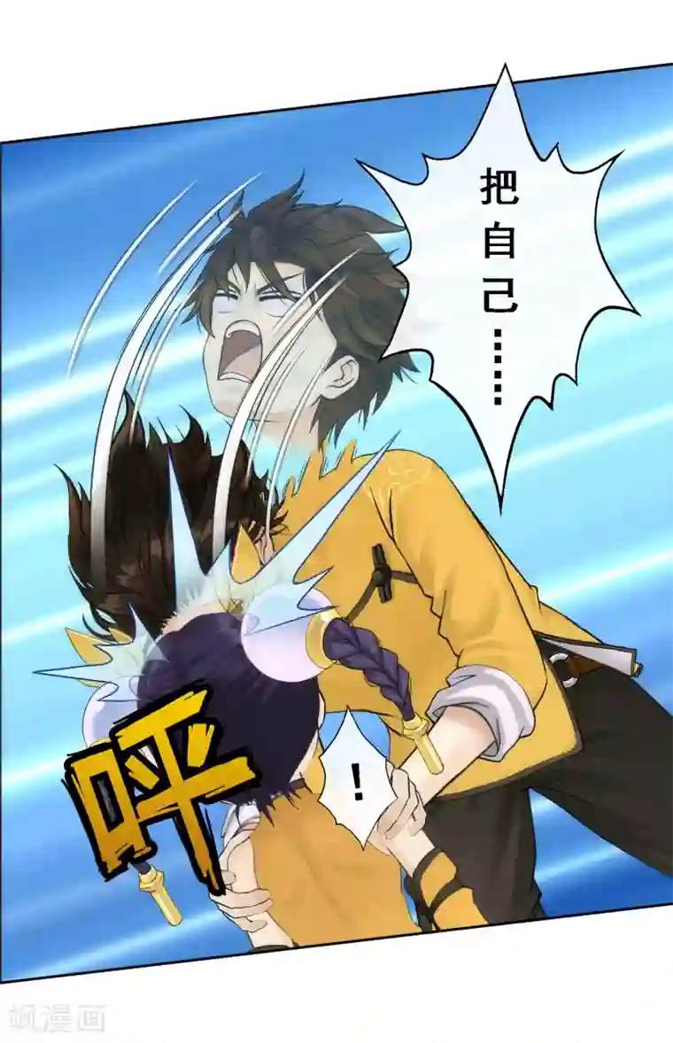 解离妖圣第64话 特殊训练