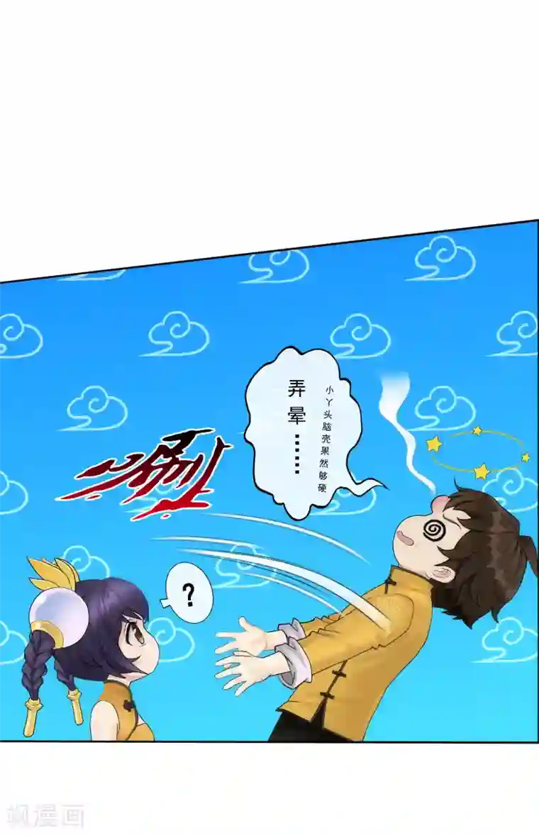 解离妖圣第64话 特殊训练