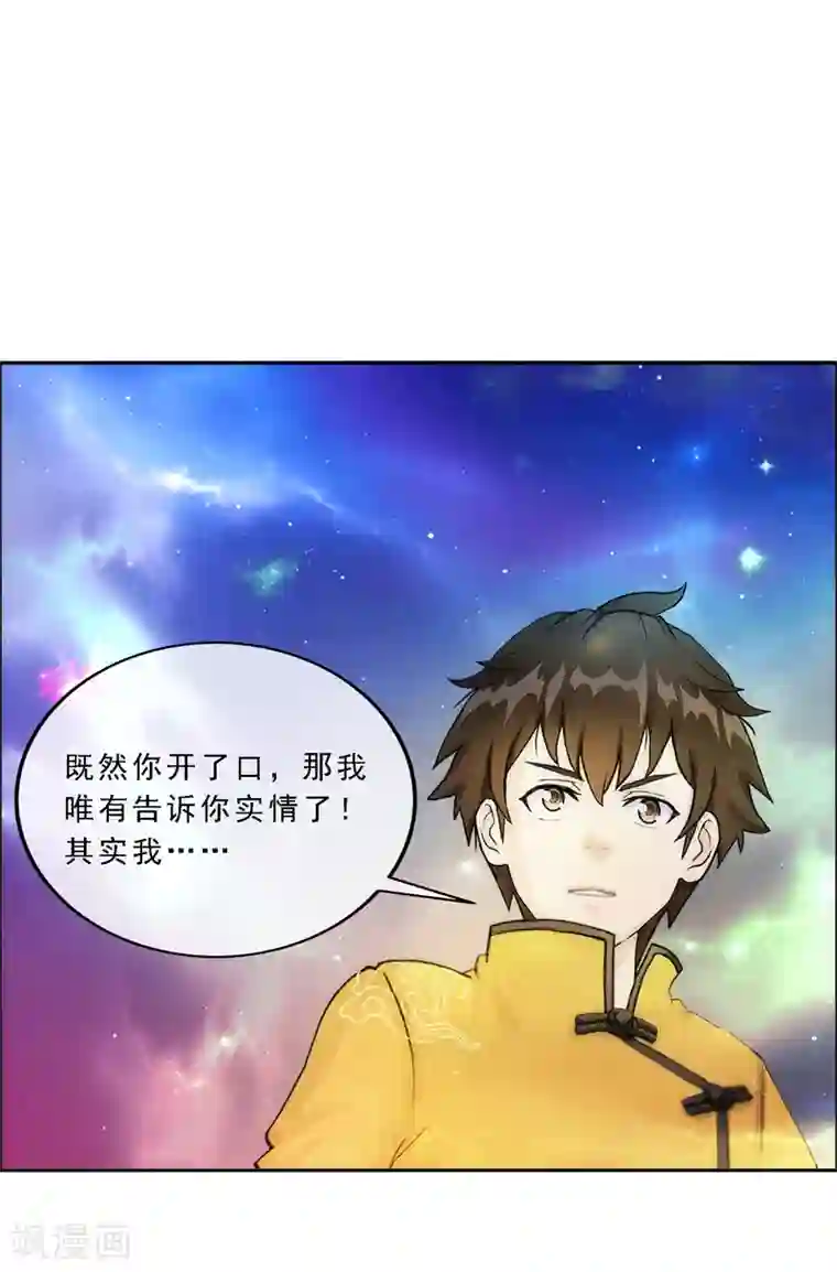 解离妖圣第65话 蜕变