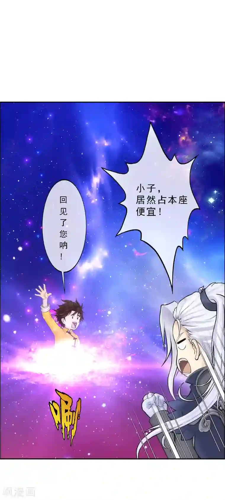 解离妖圣第65话 蜕变