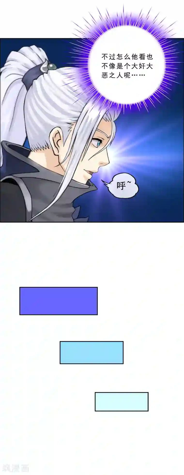 解离妖圣第65话 蜕变