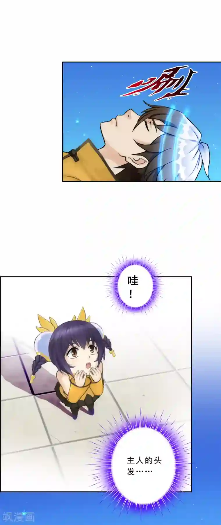 解离妖圣第65话 蜕变