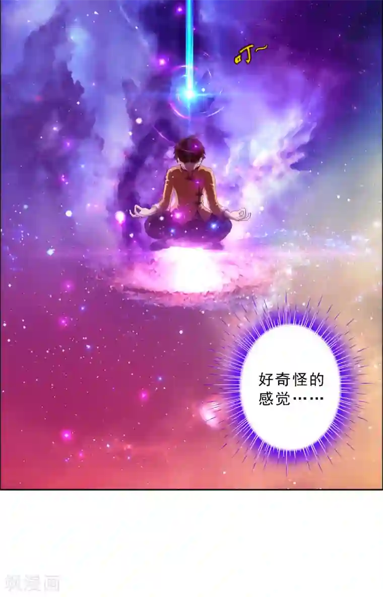 解离妖圣第65话 蜕变