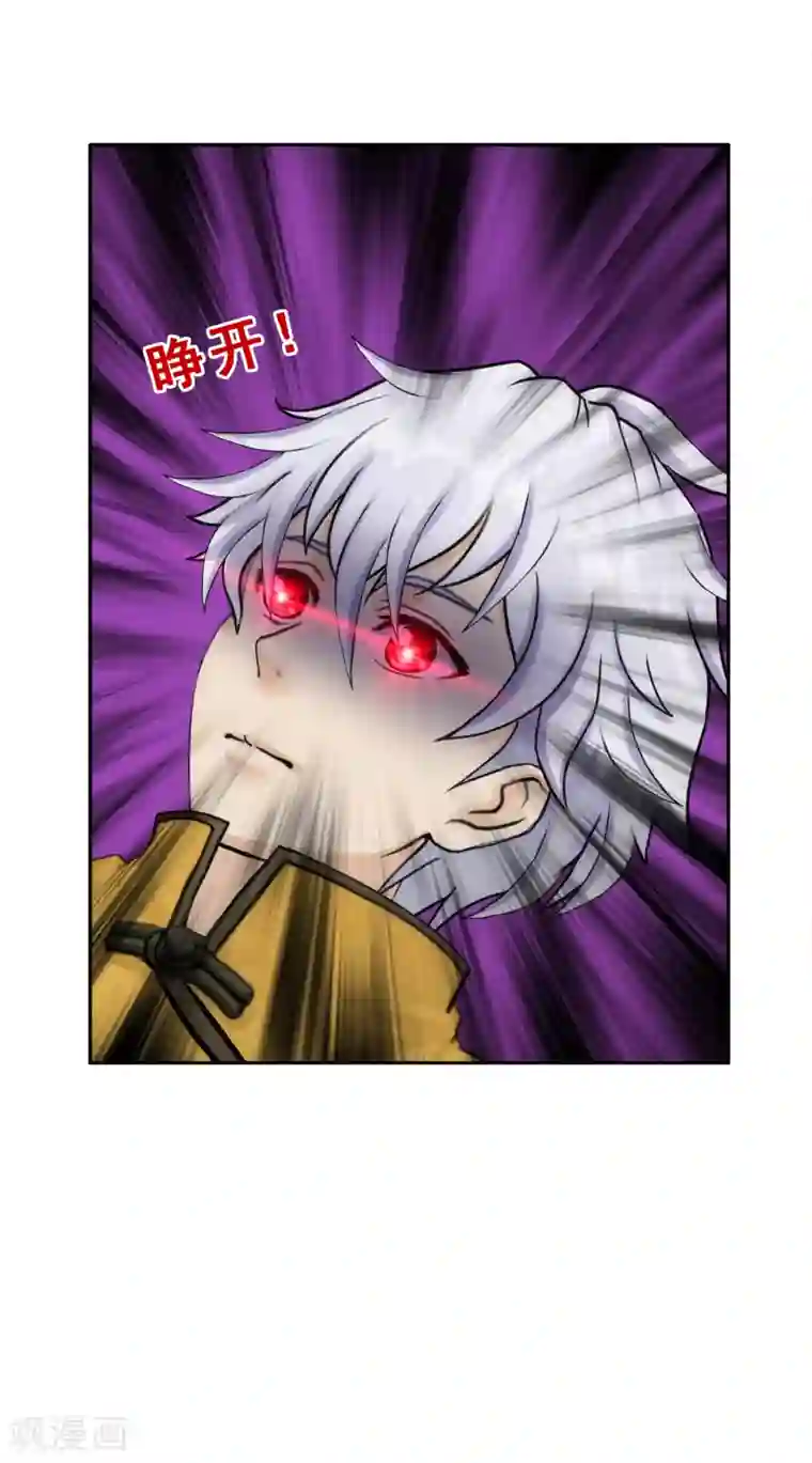 解离妖圣第65话 蜕变