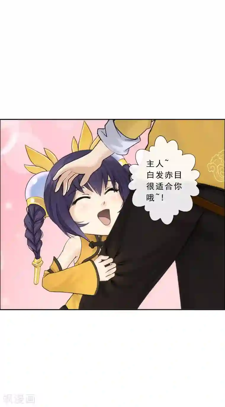 解离妖圣第65话 蜕变