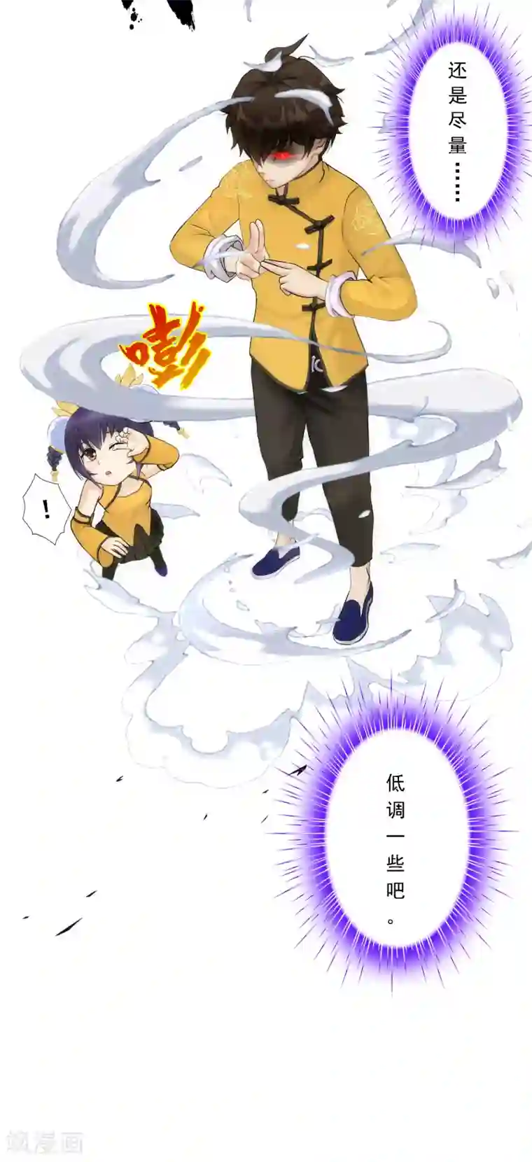 解离妖圣第65话 蜕变