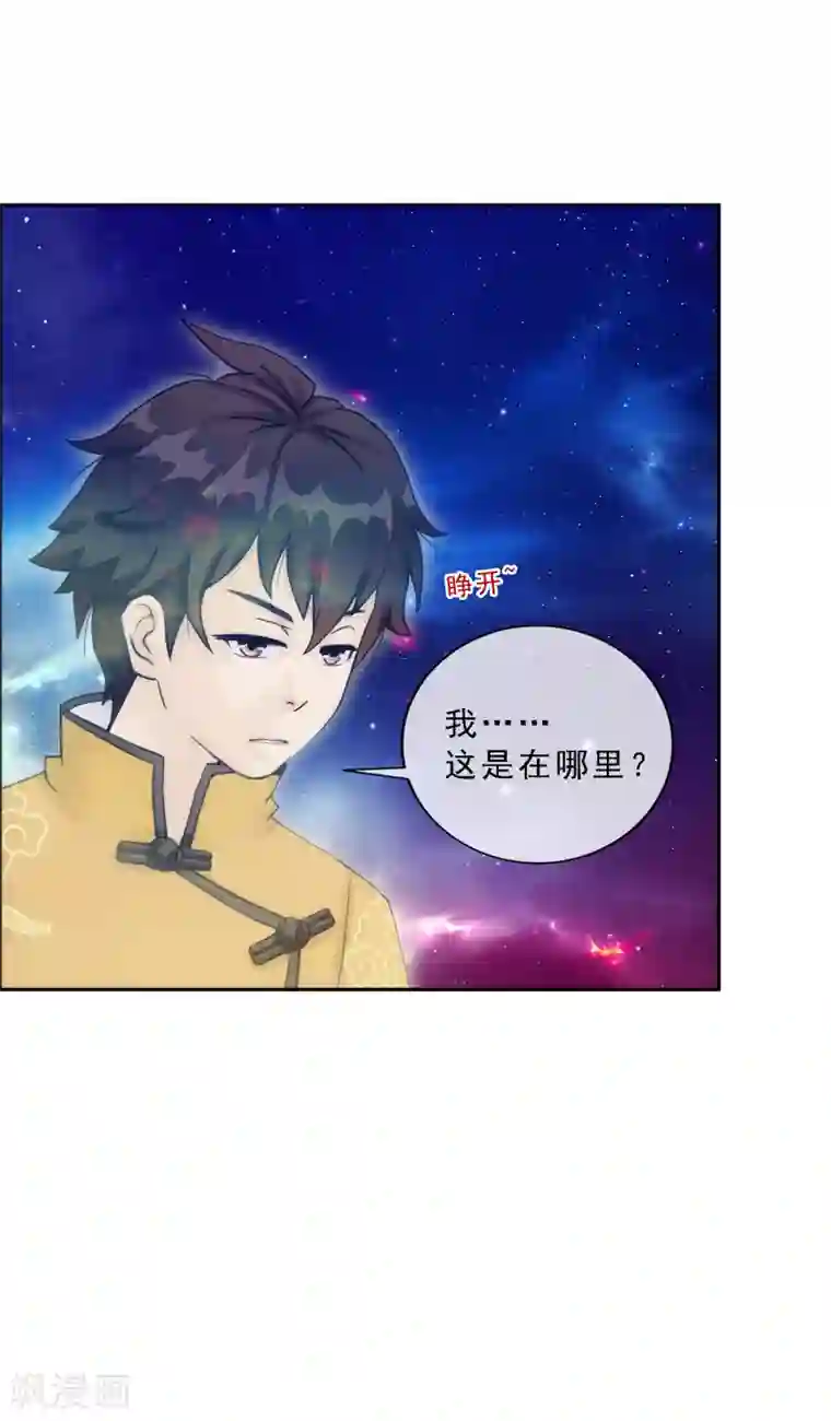 解离妖圣第65话 蜕变