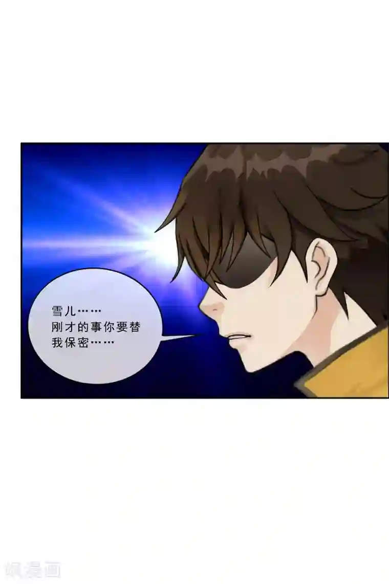 解离妖圣第65话 蜕变