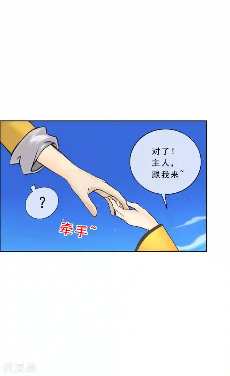 解离妖圣第65话 蜕变