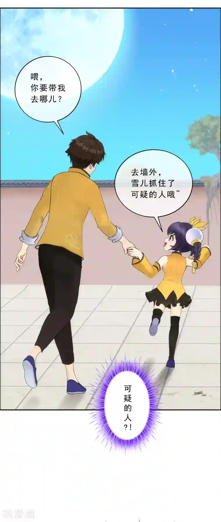 解离妖圣第65话 蜕变