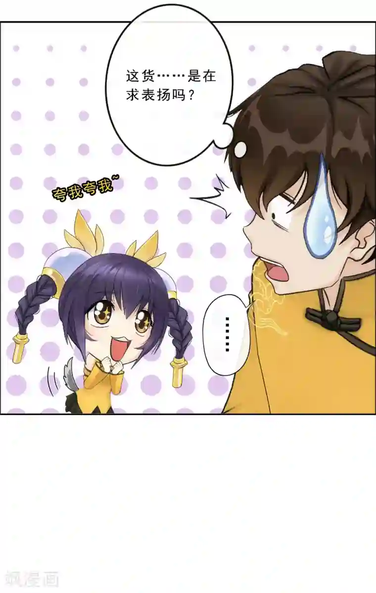 解离妖圣第65话 蜕变