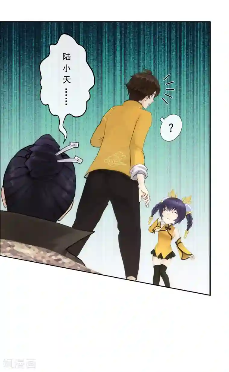 解离妖圣第65话 蜕变