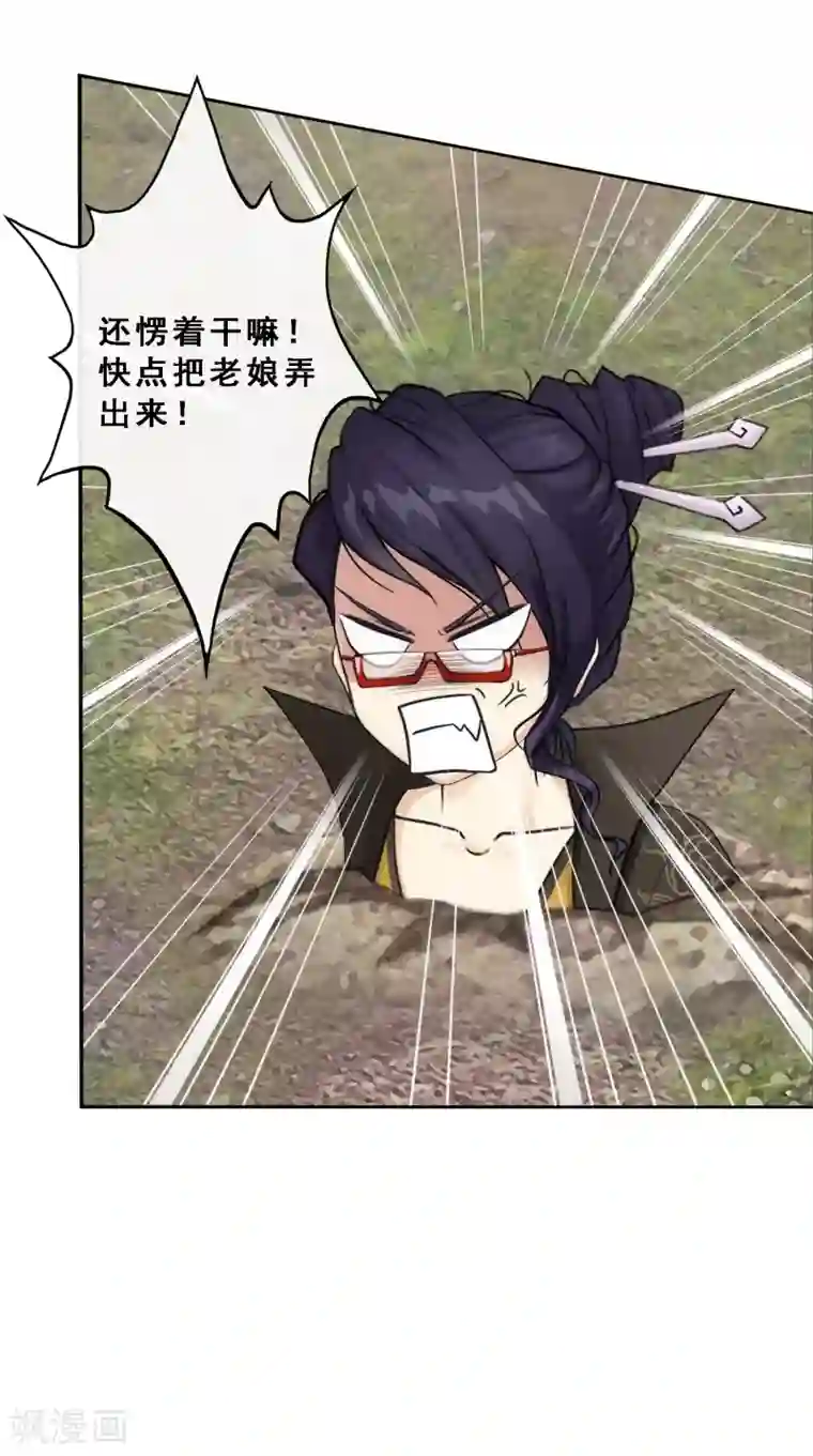 解离妖圣第65话 蜕变