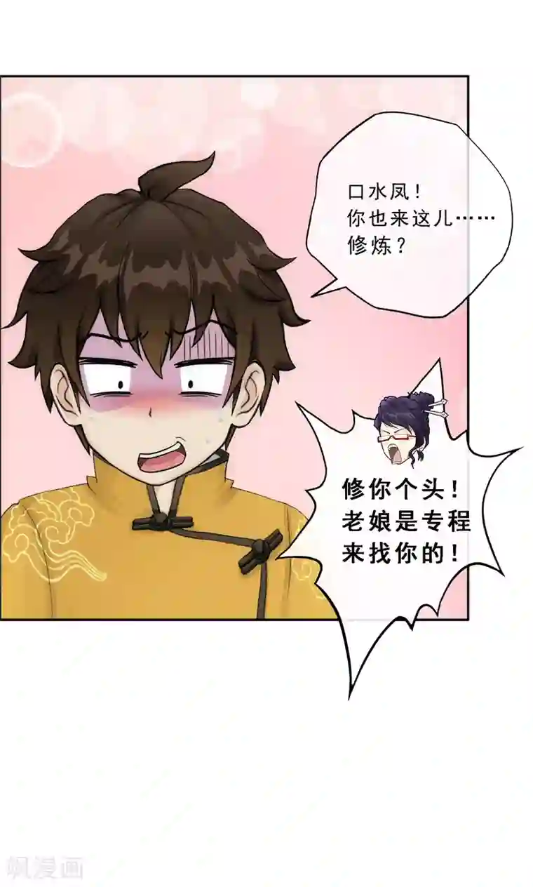 解离妖圣第65话 蜕变