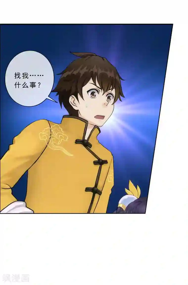 解离妖圣第65话 蜕变