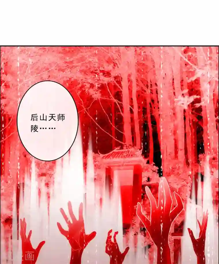 解离妖圣第65话 蜕变