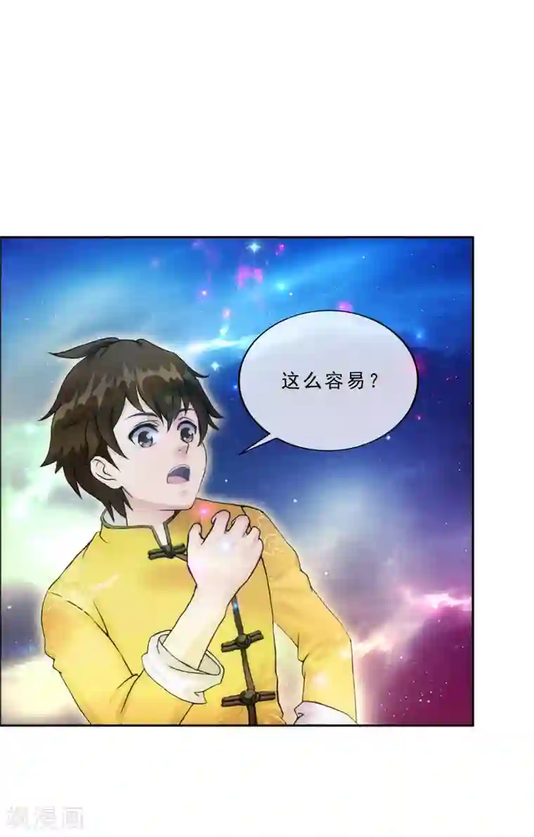 解离妖圣第65话 蜕变