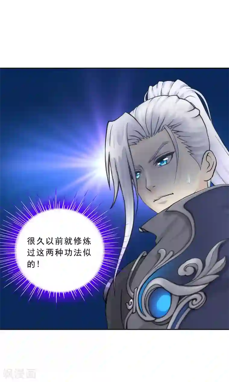 解离妖圣第65话 蜕变