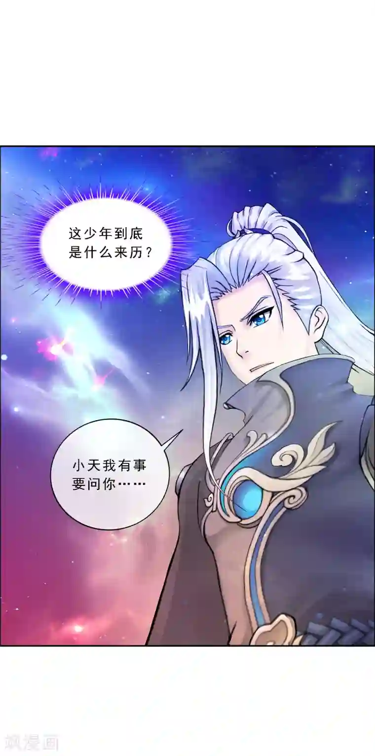 解离妖圣第65话 蜕变