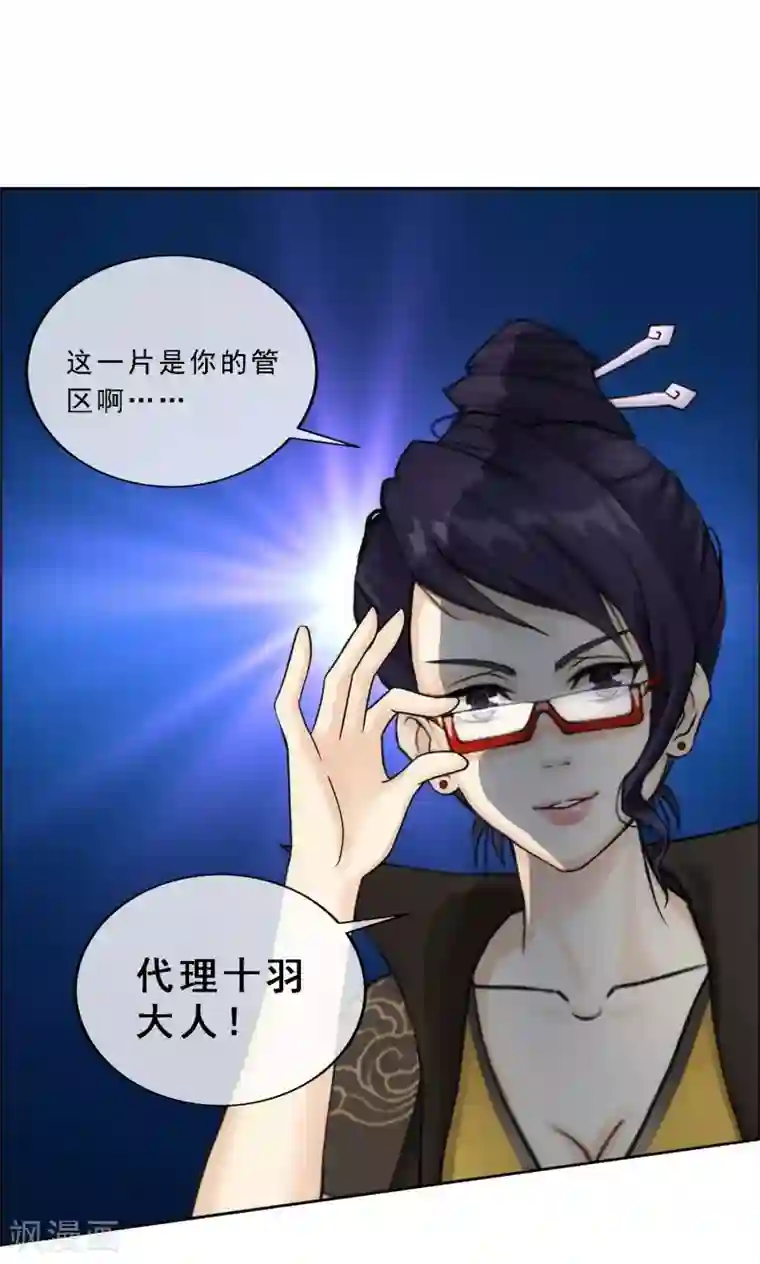 解离妖圣第66话 组队