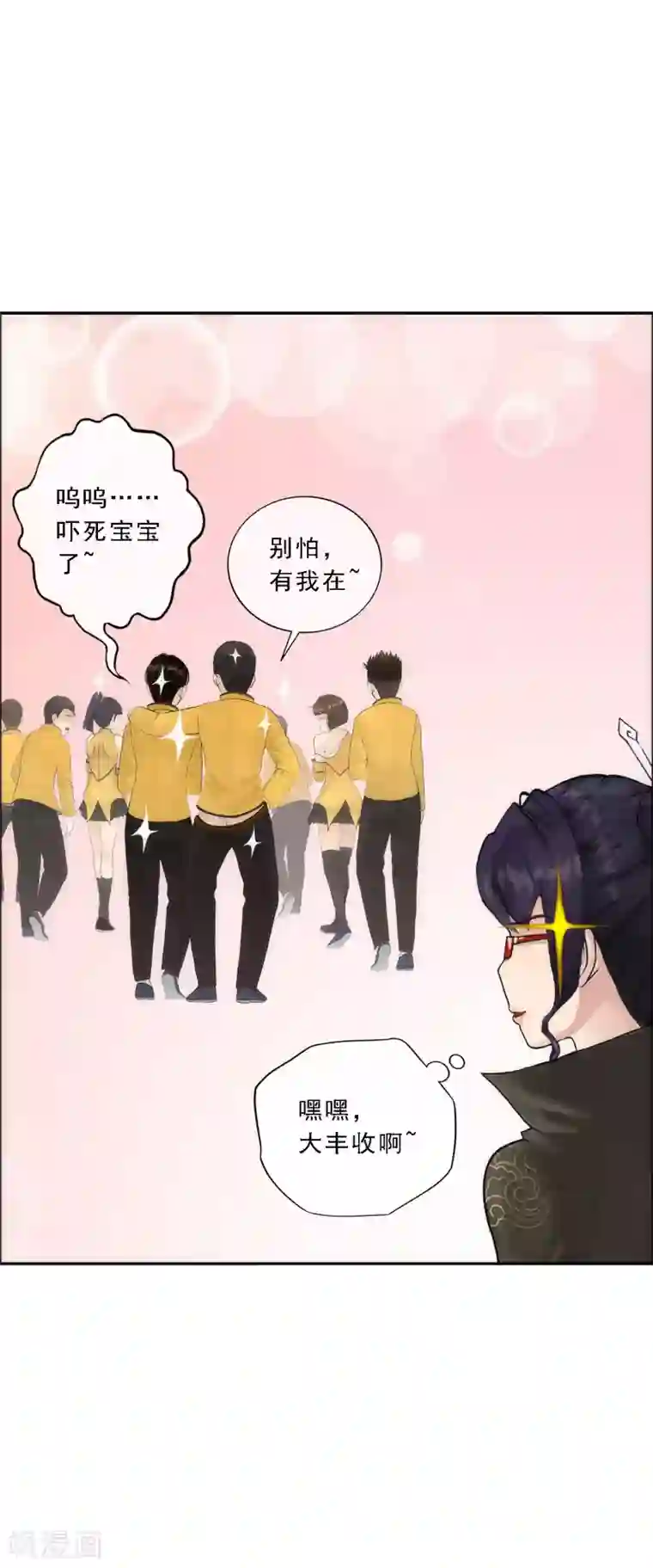 解离妖圣第66话 组队