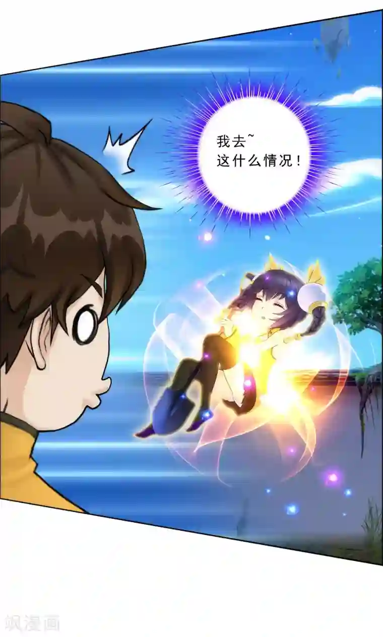 解离妖圣第66话 组队