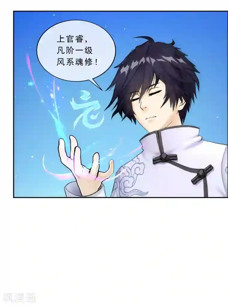 解离妖圣第66话 组队