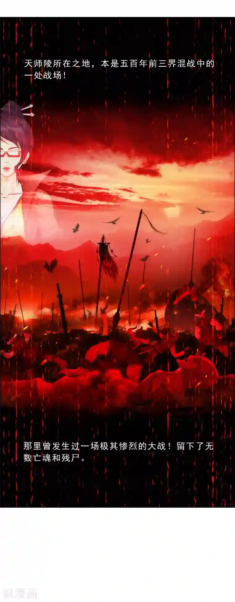 解离妖圣第66话 组队