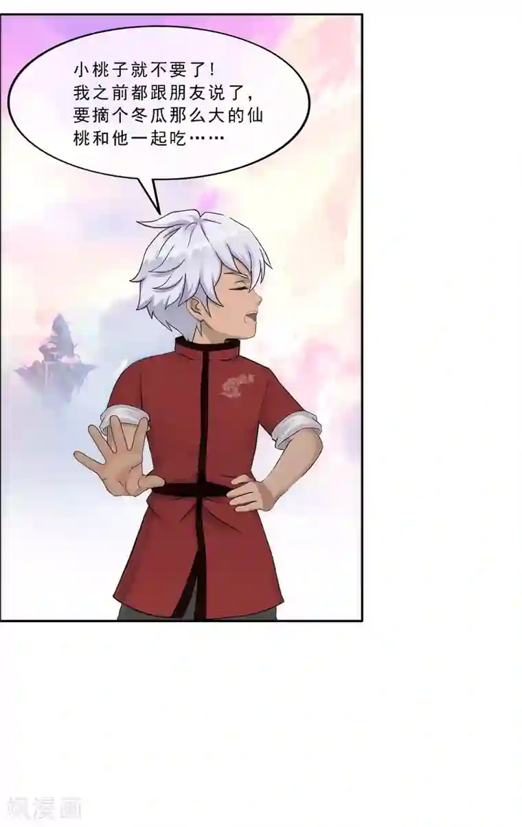 解离妖圣第67话 幕后黑手