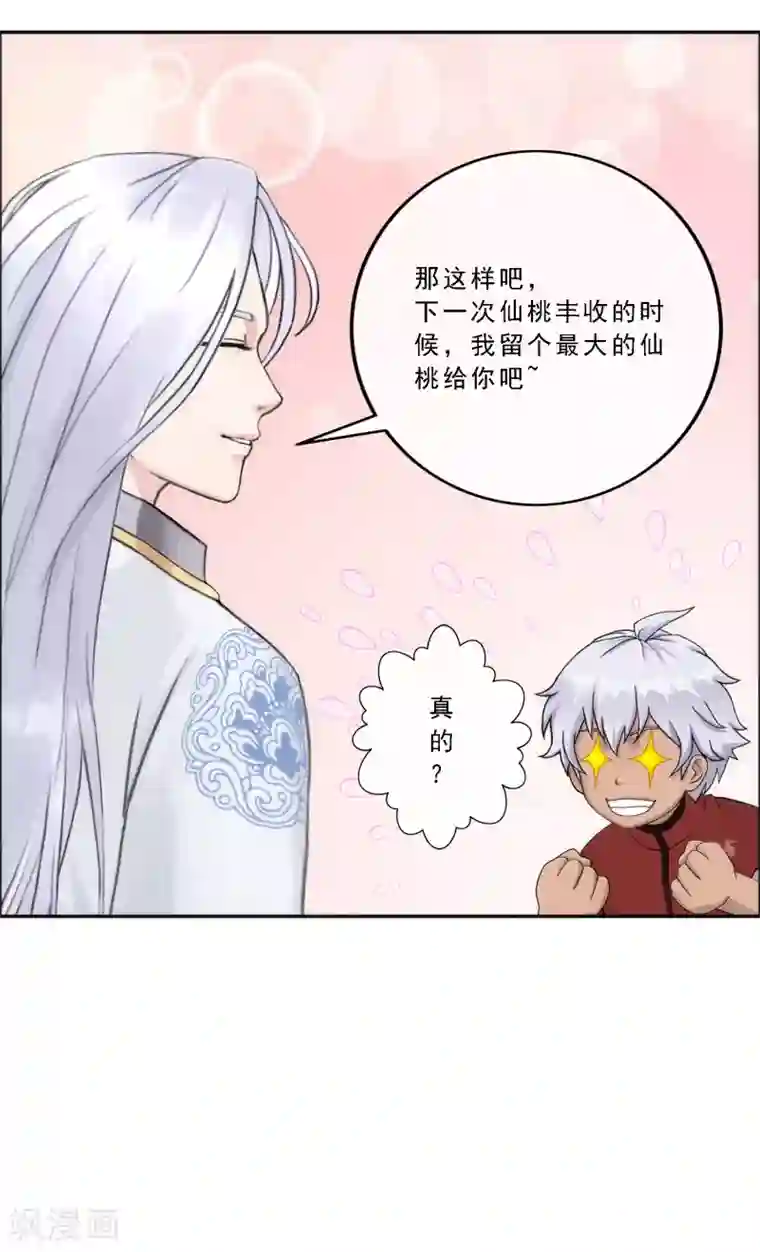 解离妖圣第67话 幕后黑手