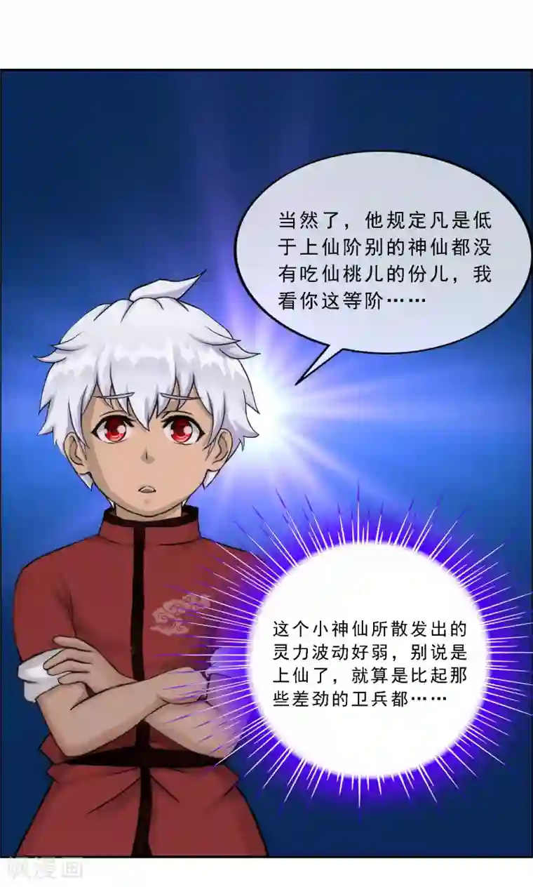 解离妖圣第67话 幕后黑手